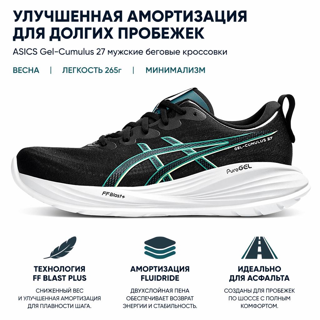 Asics Gel Cumulus 27 Black Lucid Yellow Men Sneakers 1011B960-004
