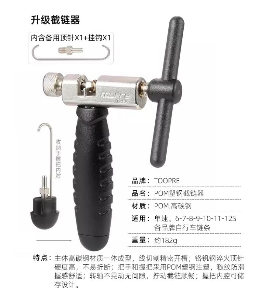 Bike Chain Breaker Tool Chain Removal Tool for Mountain Bike Bicycle Chain Link Remover for Road and MTB