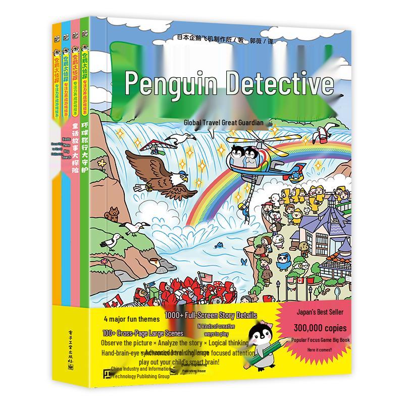 Penguin Detective Focus Training Picture Book Set