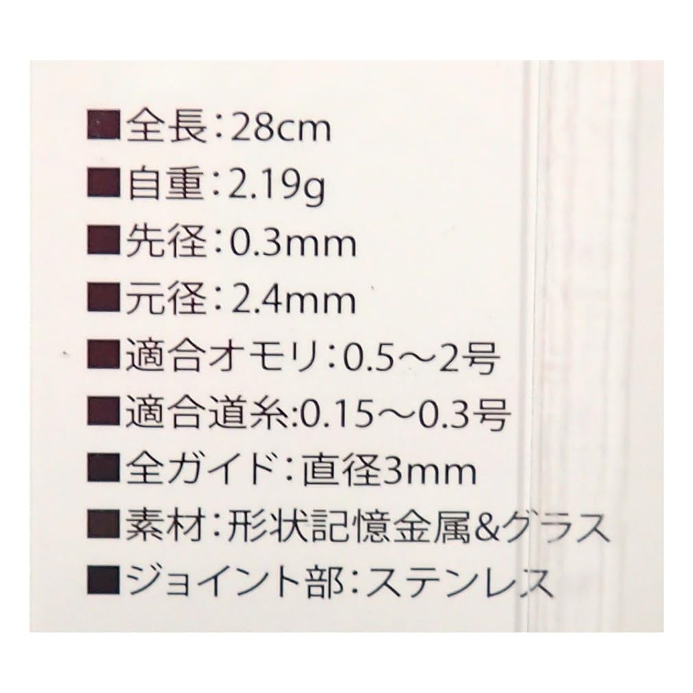Fishing Extravaganza Wakasagi Rod Tip META Fine Ver II (Metafine) Shape Recording Metal Tip 28