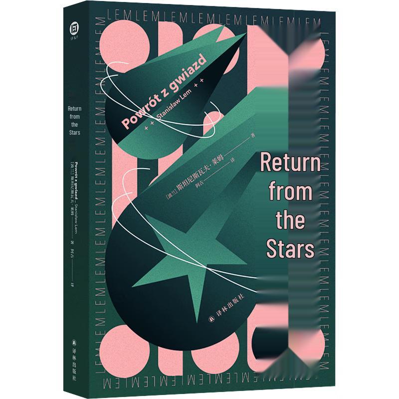 From the Stars Return: A Stanisław Lem Classic (Yilin Fantasy Series)