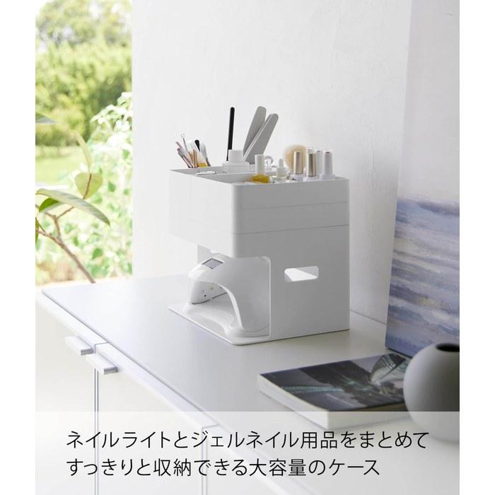 Yamazaki Nail Light & Gel Nail Supplies Storage Case White (W26 x D21 x H23.6cm) Tower