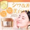 Perfect One Medicated Wrinkle Stretch Gel 50g 1 Month (Quasi-drug) (Single Item) (Approx. Supply)