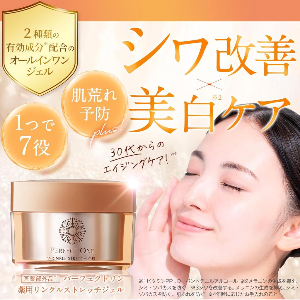 Perfect One Medicated Wrinkle Stretch Gel 50g 1 Month (Quasi-drug) (Single Item) (Approx. Supply)