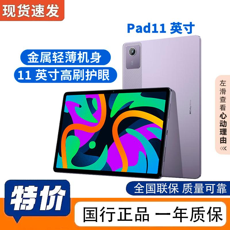 

Lenovo Xiaoxin Pad 2024 11-inch Tablet (CN version)