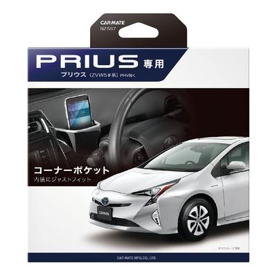 NZ567 Toyota [ZVW50 Series Prius Exclusive] Accessory Corner Pocket, Multi-Pocket, Smartphone Smartphone Glasses Sunglasses Storage