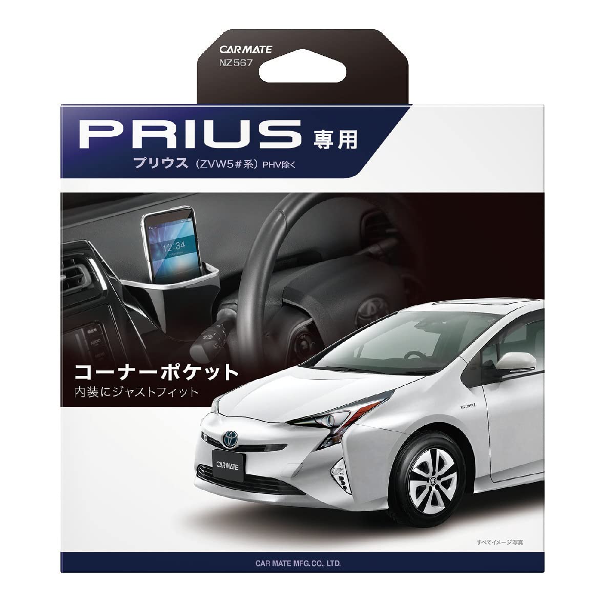 

Carmate NZ567 Toyota [Серия ZVW50 Prius Эксклюзив] Угловой карман для аксессуаров, Многокарманный, для смартфона, для очков, для солнцезащитных очков, для хранения Single item чёрный