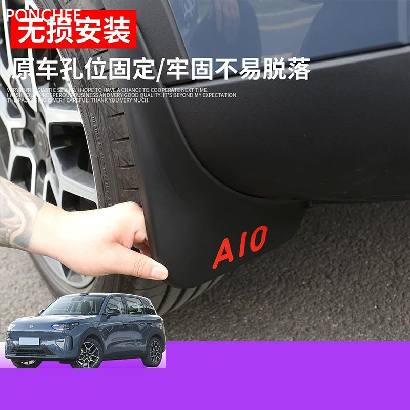 For Leapmotor B03X A10 2026 Wing Panel Wheels Splash Guard Sediment Prevention Baffle Automobile Modification Supplies