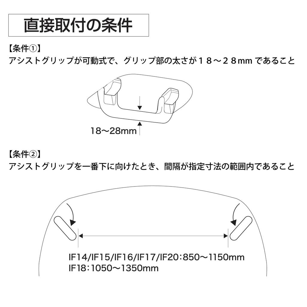 CARMATE Rod Holder inno Optional Mounting Grip Adapter Set and IF62 (Left Right)
