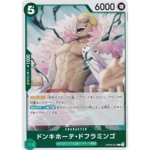 One Piece Card Game OP09-031 Donquixote Doflamingo (R Rare) Booster Pack New Emperor (OP-09)