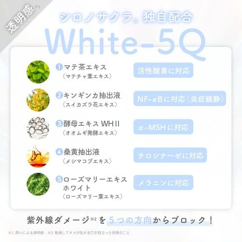 Shironosakura. Sunburn Soothing Hand Cream 30ml. Goldfinch, Rosemary, White-5Q, Fullerene. Produced by Gi-chan.