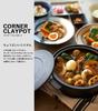 TAMAKI Clay Pot Corner IH Clay Pot 1-2 serving size White Diameter 23.2 x Depth 19 x Height 10.4cm IH, direct flame, microwave, oven compatible,