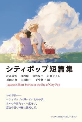 Fictie – Strips en manga