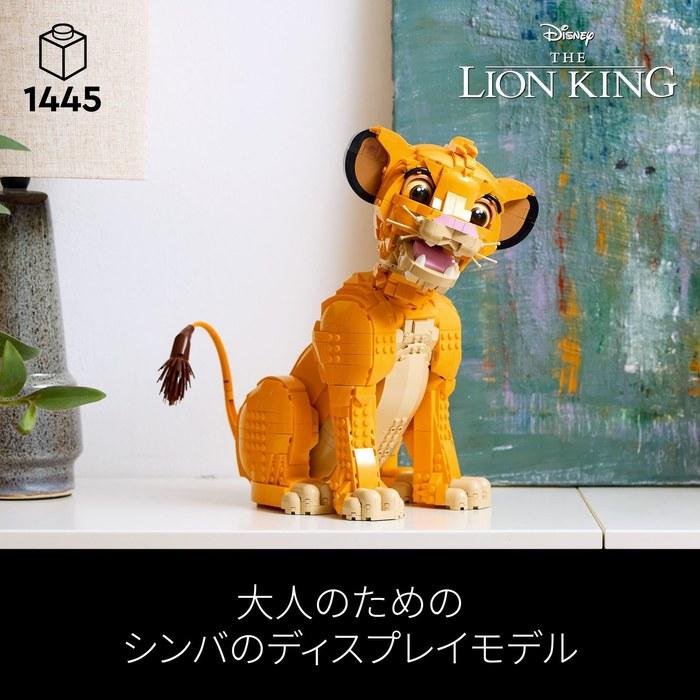 LEGO Disney Lion King Simba 43247 Multicolor