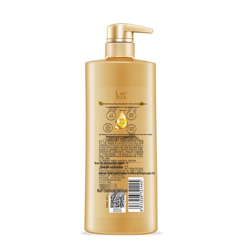 Shu Lei Ginseng Ginger Hair Care Shampoo