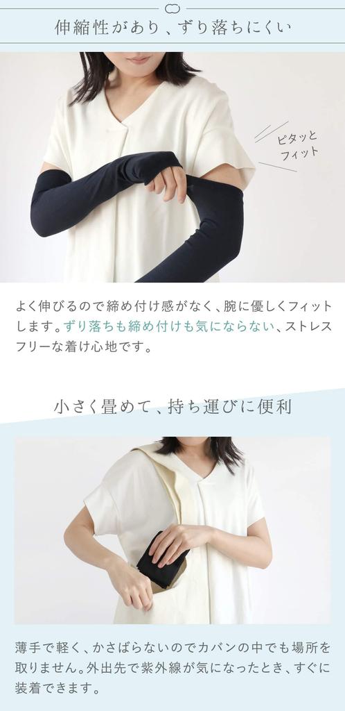 Kinuya UV Silk Fit Arm Iron UV Silk Arm Fingerless Covers, Black, Women's, 46cm-50cm, SO5224, Covers, Long,