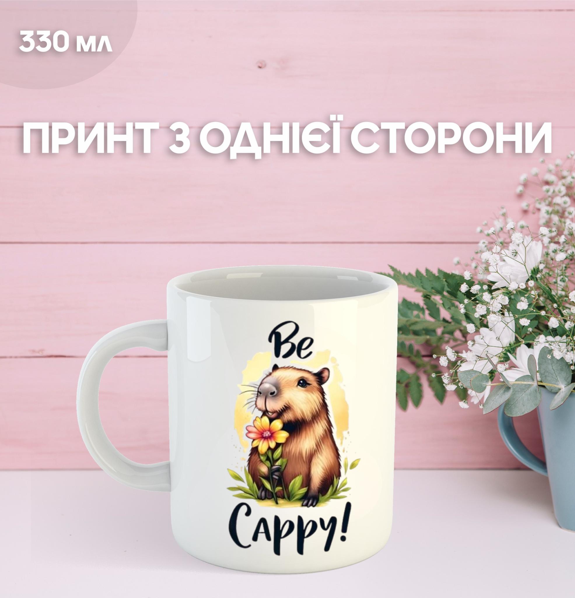 

Кружка Капібара з принтом керамічна чашка capybara 330 мл 9.5 білий
