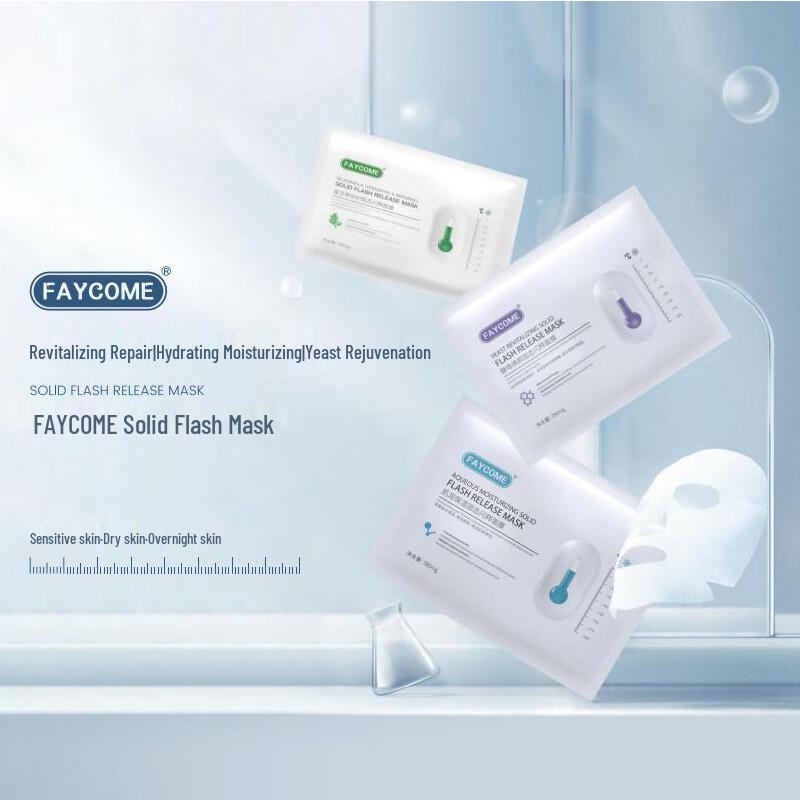 FAYCOME Solid Flash Melt Mask Set