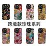 Pearl Printing 2-in-1 Film Mobile Phone Case Is Suitable for Apple 18pro/17air/16e/15/13.