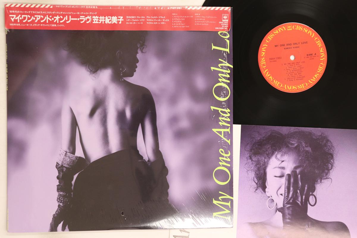 

LP Record KIMIKO KASAI - My One And Only Love 28AH1992 CBS SONY 1986 Japan Obi Jazz Used