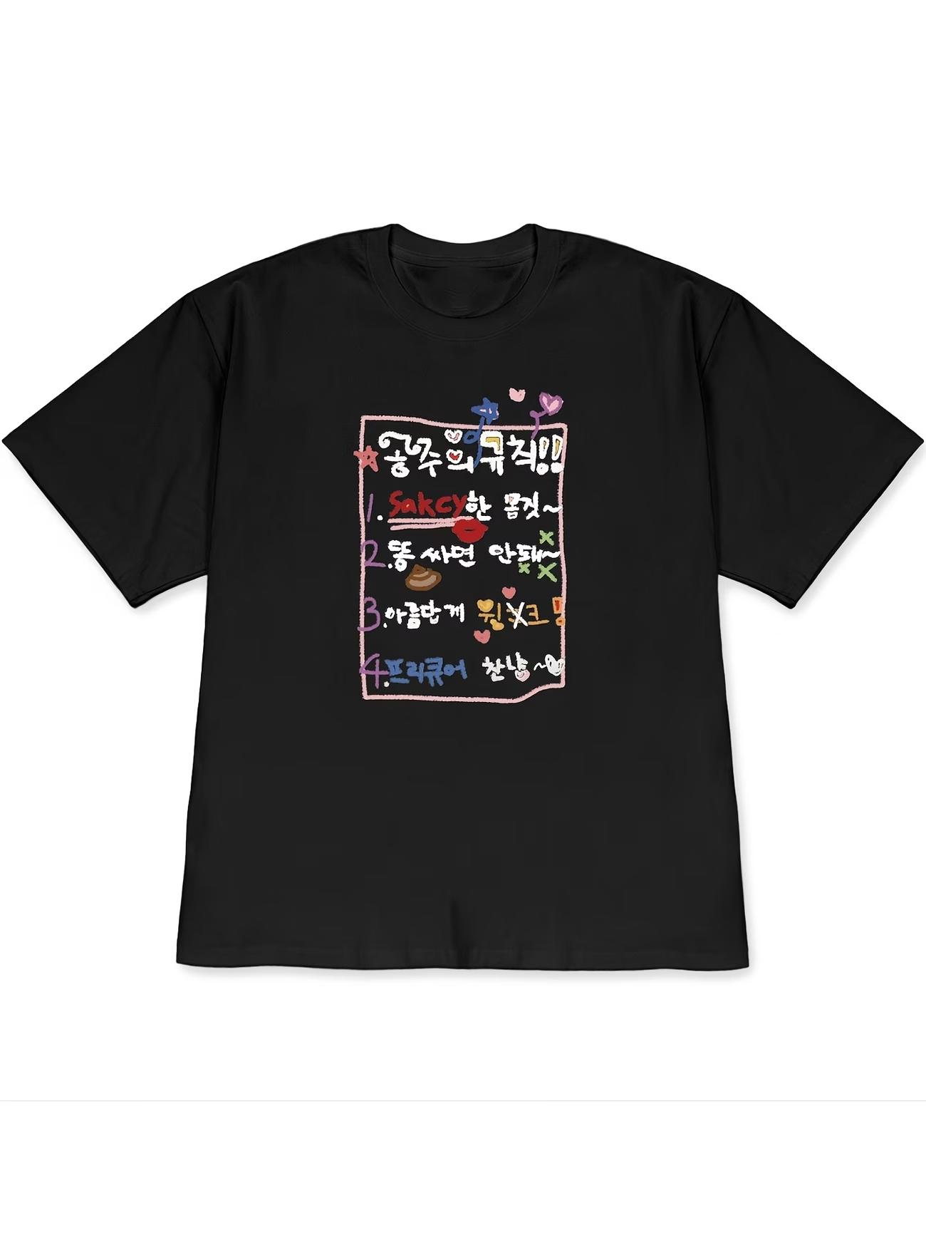 

Korean Princess Rules Graphic T Shirt Women Summer Casual Short Sleeve Crew Neck Loose Tee Harajuku Kawaii Funny Print Top 4XL