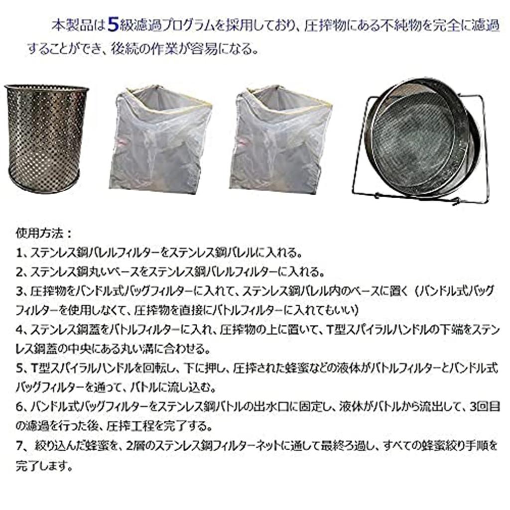 KALELAISU Honey Press Beekeeping Equipment 15L Large Capacity Grade 5 Filtration Program Honey Separator 304 Food Grade Stainless Steel Material Honey