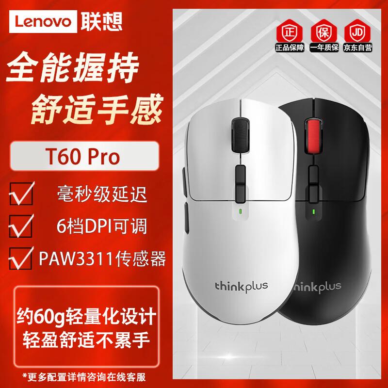 

Lenovo T60 Pro Triple-Mode Wireless Gaming Mouse