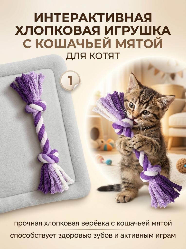 Cat Chew Rope Bug Gall Toy For Teeth Cleaning And Entertainment 60cm Length