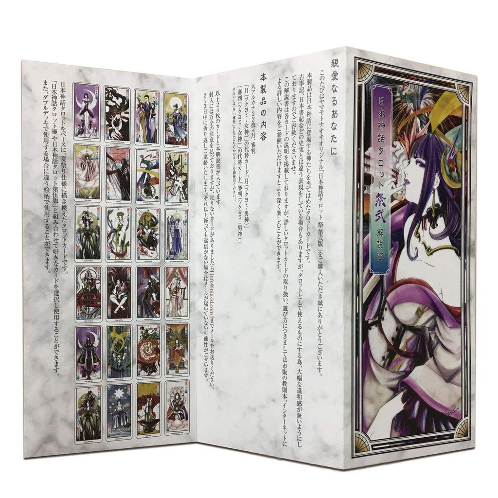 Tarot Cards Fortune Telling Japanese Mythology Tarot Matsuri II Arcana Cards 2 Substitute Drawn by Naoki [Major (22 + Cards) Yamamoto]