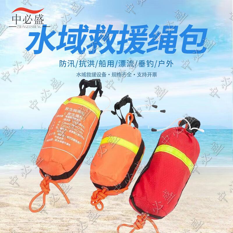 

Zhongbisheng Floating Reflective Rescue Rope Bag