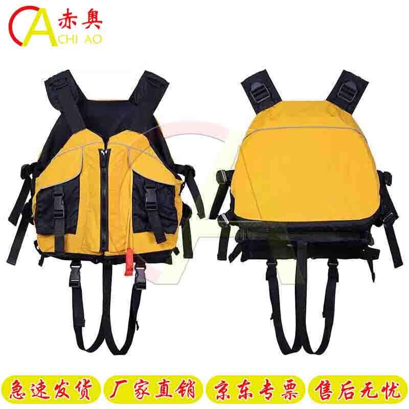 Chi Ao Beetle Style Life Vest