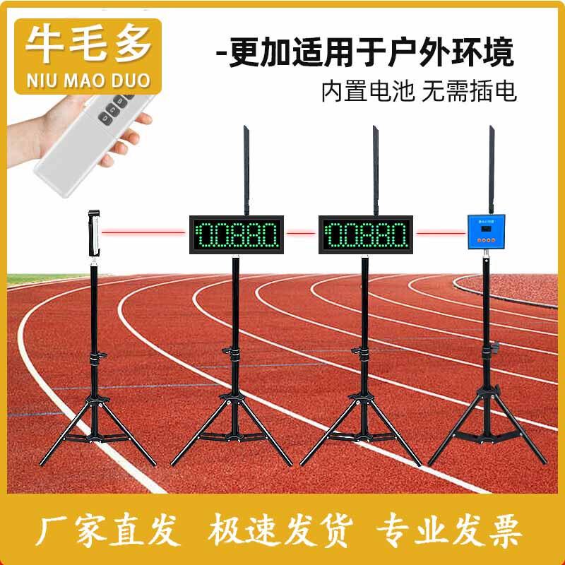 Infrared Automatic Sports Timing System