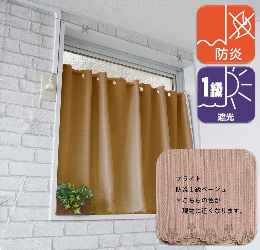 Shop Cafe Curtains for Small Flame Light Grade 1 Heat Bright 95cm Wide X 45cm Long [Cloth Nunoya] Windows, Retardant, Blocking, Insulation, Beige, [1