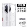 For OPPO Find X9 Ultra Case Fashion Magnetic 360° Ring For MagSafe Matte Transparent Acrylic Skin Feel Cover Dustproof Bumper