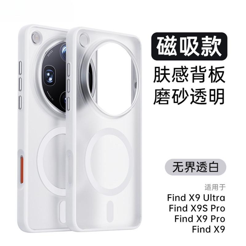 For OPPO Find X9 Ultra Case Fashion Magnetic 360° Ring For MagSafe Matte Transparent Acrylic Skin Feel Cover Dustproof Bumper