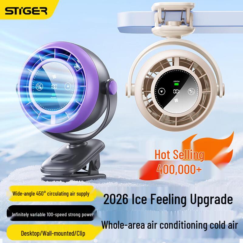 Stiger 100-Speed Portable Clip-On Desk Fan