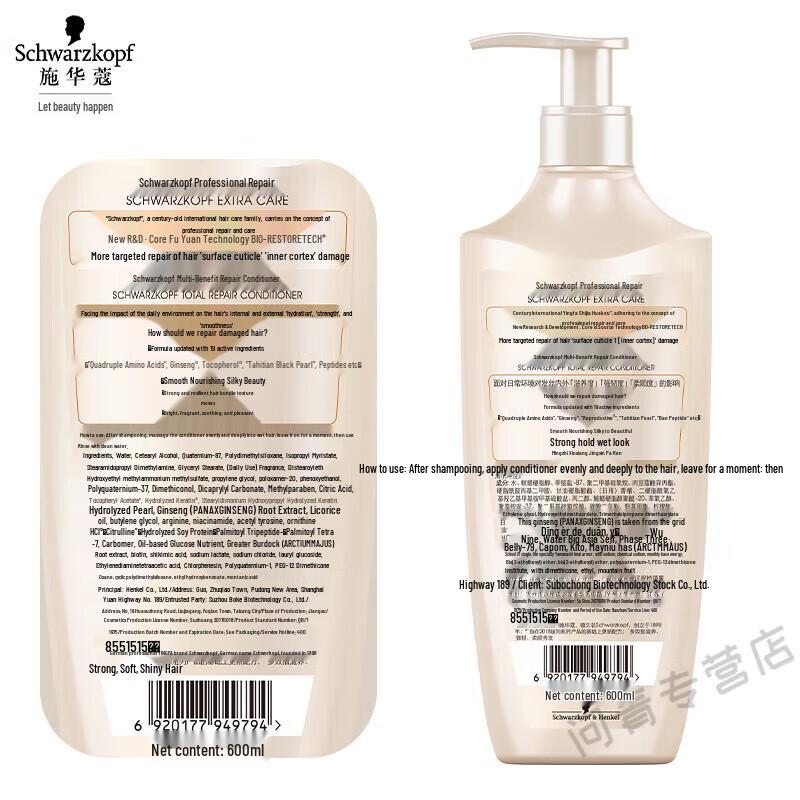 Schwarzkopf Multi-Effect Repair Hair Conditioner