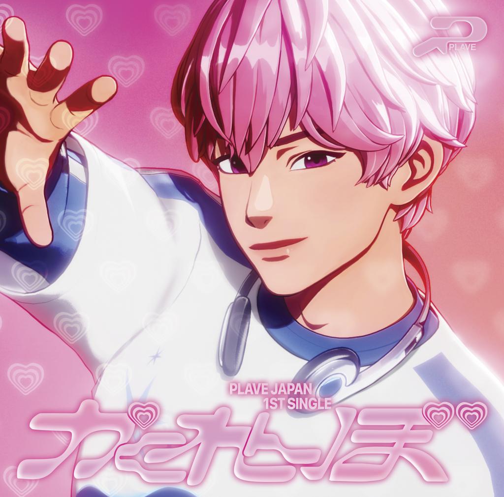 PLAVE Japan 1st Single Album [KAKURENBO]