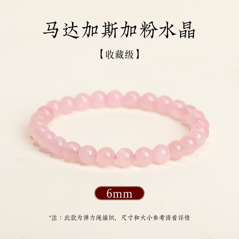 Pink crystal bracelet, ice pink crystal, horse pink hibiscus stone, pink crystal beads, loose beads, beaded bracelet for men and women Natural Madagascar Pink Q
