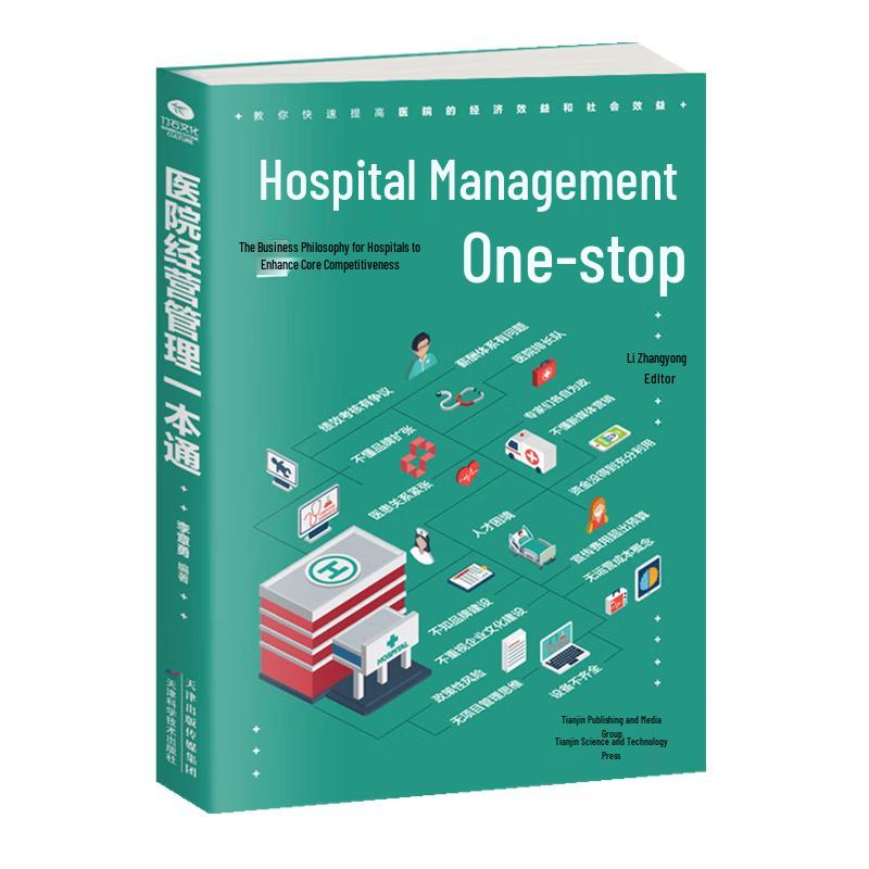 Hospital Business Management Handbook