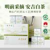 2026 New Tea Mingtou Premium Anji White Tea Gift Box Set 250g Dragon Boat Festival Gift for Elders and Leaders