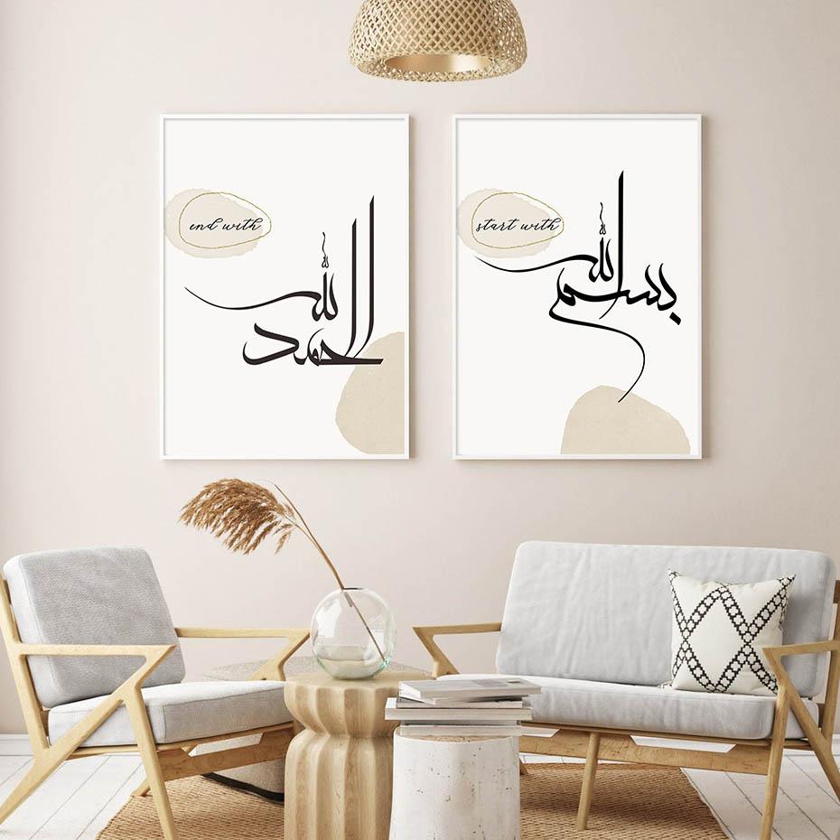 Beige Islamic Calligraphy Poster Ayat Al Kursi Quran Morocco Door Canvas Painting Wall Art Print Picture Islam Home Decoration