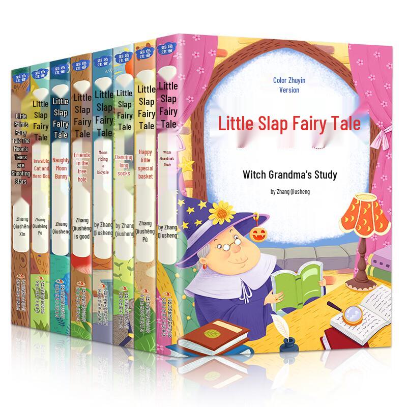 Zhang Qiusheng's Little Palm Fairy Tales (8 Books Set, Illustrated with Pinyin)