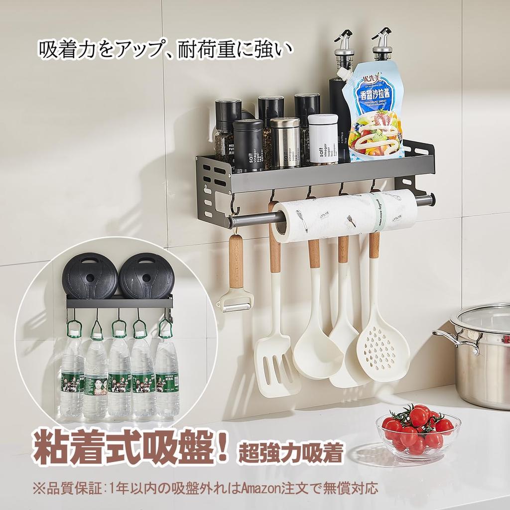 GOENDR Spice Rack with Suction Kitchen Storage Floating Dish Rack with Kitchen Paper Dishcloth Bathroom Rack for Waterproof and 5 Movable Strong