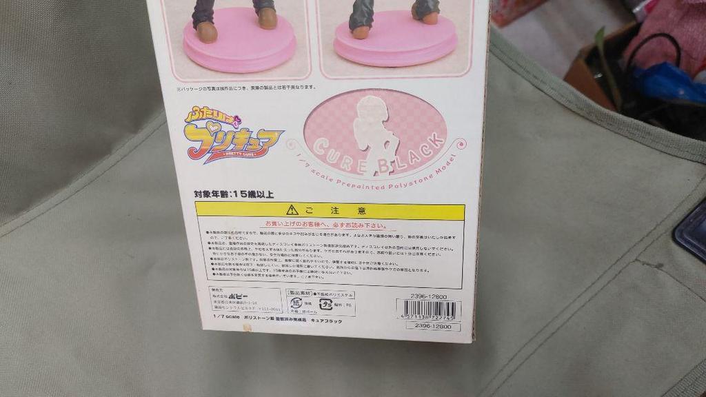 [USED] Futari wa Pretty Cure Cure Black painted figure 1/7 B-CLUB