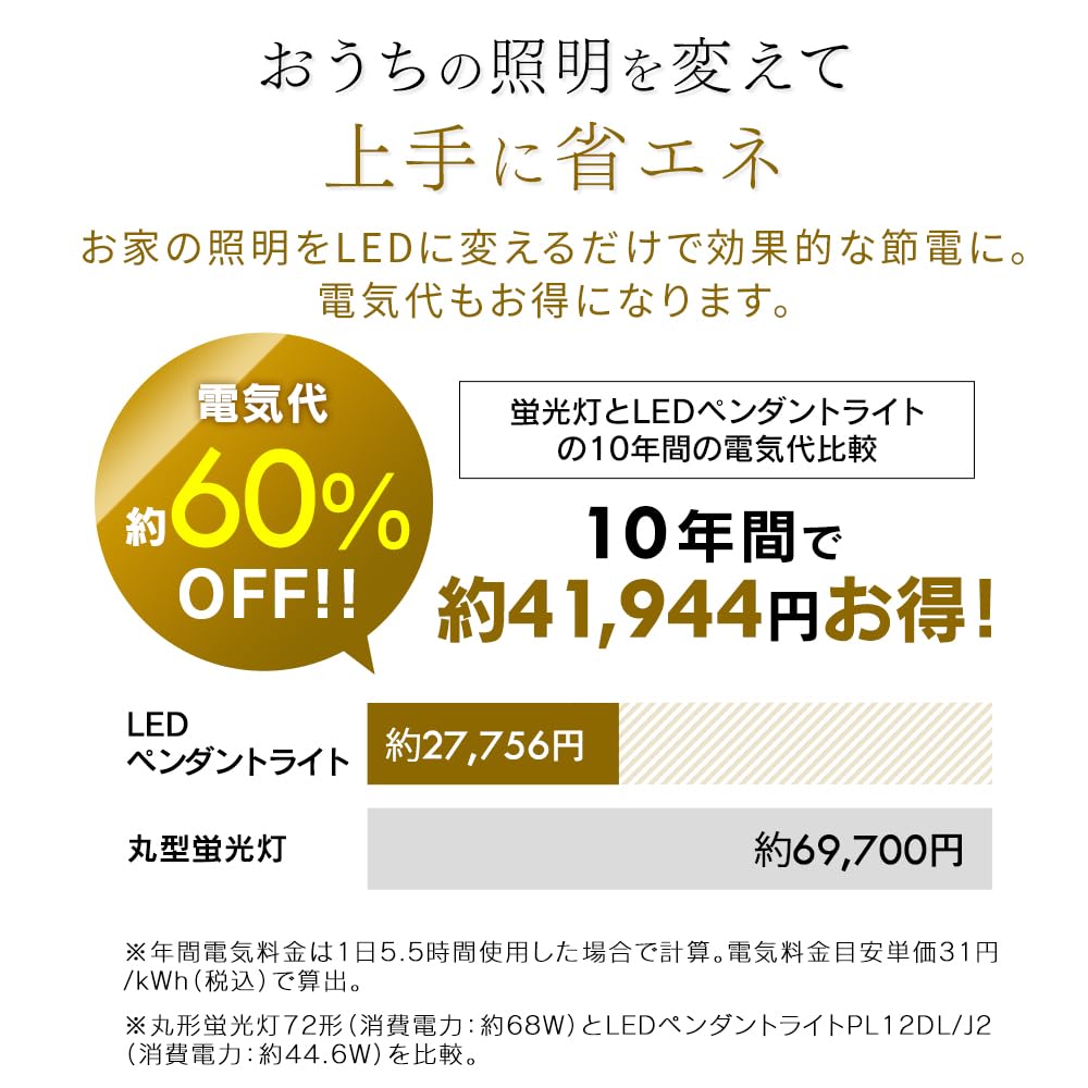 Iris Ohyama Hängeleuchte im japanischen Stil, Größe 12 Tatami-Matten, Farbanpassung oben und unten, PL12DL-J2