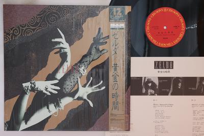 12-Zoll Schallplatte ZELDA - Ogon No Jikan 12AH2045 CBS SONY 1986 Japan Obi Japanischer Pop/Rock Gebraucht