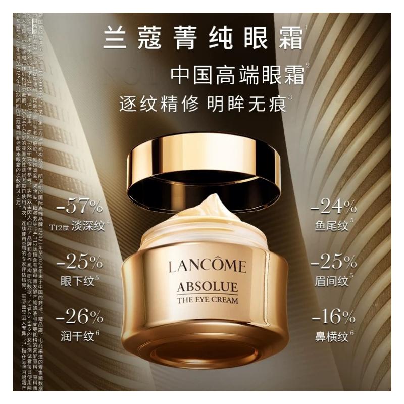 LANCÔME Skin Care Set Second Generation Jingchun Essence Water 150ml + Face Cream (light Version) 30ml + Eye Cream 20ml Without Gift Box Gift Bag
