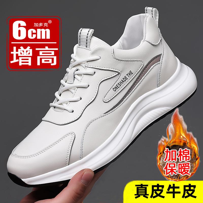 Spring and Autumn New Heightening Shoes Casual Leather Shoes Sports Board Shoes Invisible Inner Heightening
