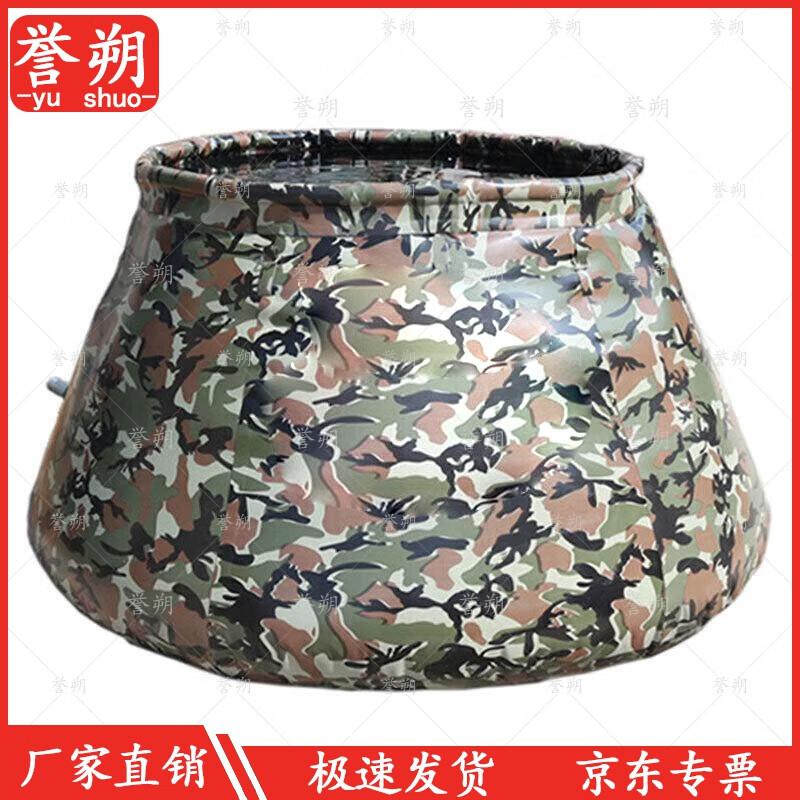 Yushuo Outdoor Camouflage Foldable Water Storage Bag